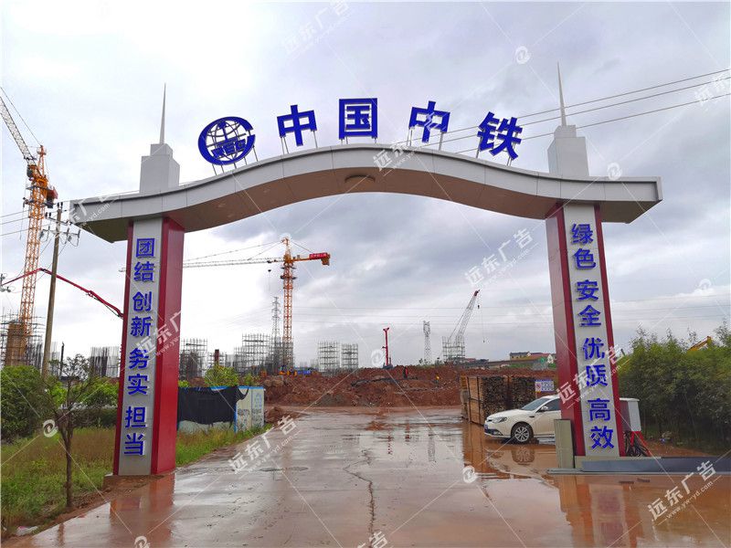 中鐵二局塘雅車(chē)輛段項(xiàng)目