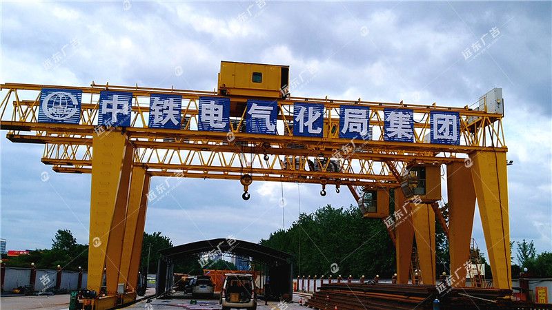 中鐵電氣化局門(mén)架字