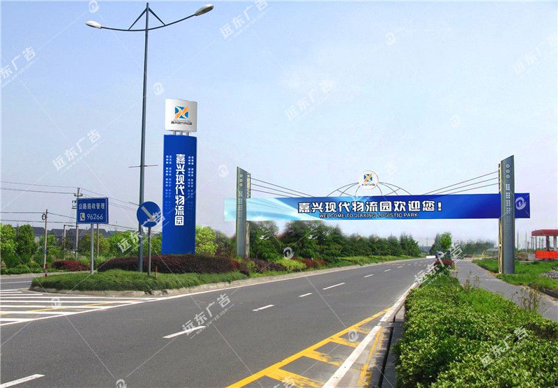 園區(qū)彩門(mén)架