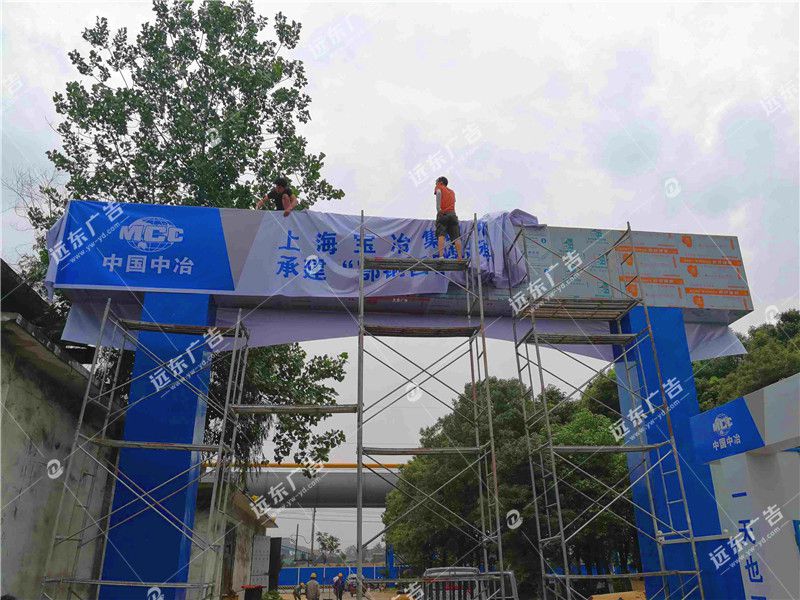 中國(guó)中冶門(mén)架