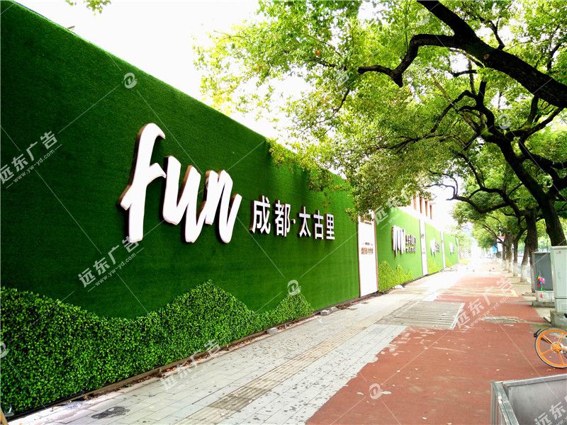 工地圍擋廣告牌?如何安裝，遠(yuǎn)東廣告與你分享制作經(jīng)驗(yàn)